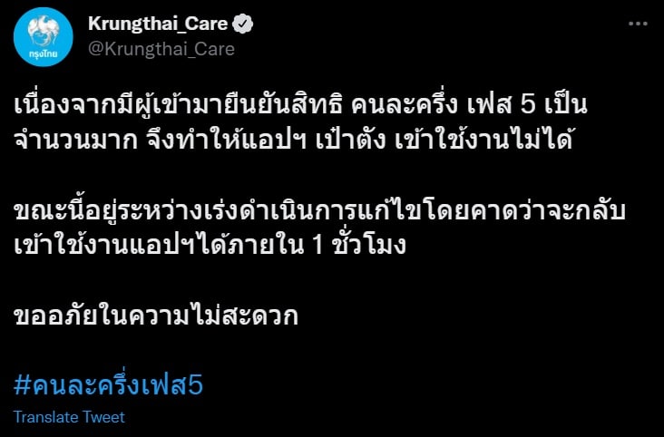 คนละครึ่ง