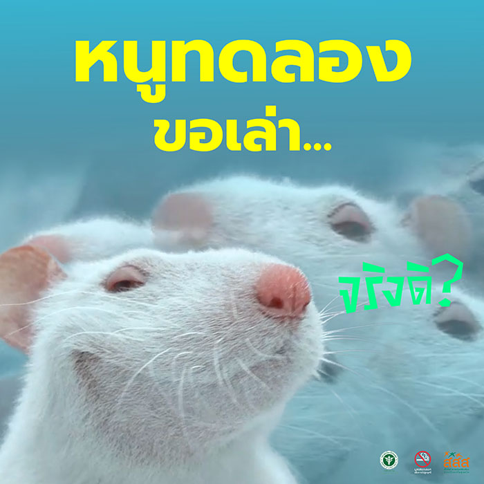 โทษของบุหรี่ไฟฟ้า
