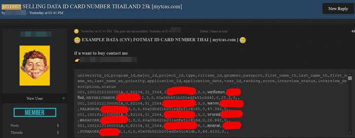 ข้อมูลเด็ก TCAS 64 หลุด