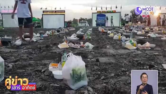 หมูกระทะเลี้ยงผี