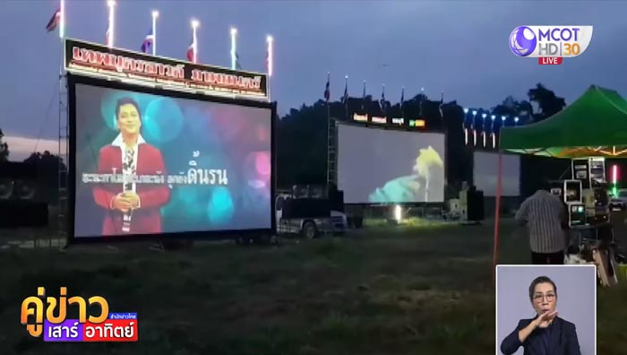 หมูกระทะเลี้ยงผี