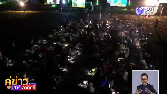 หมูกระทะเลี้ยงผี