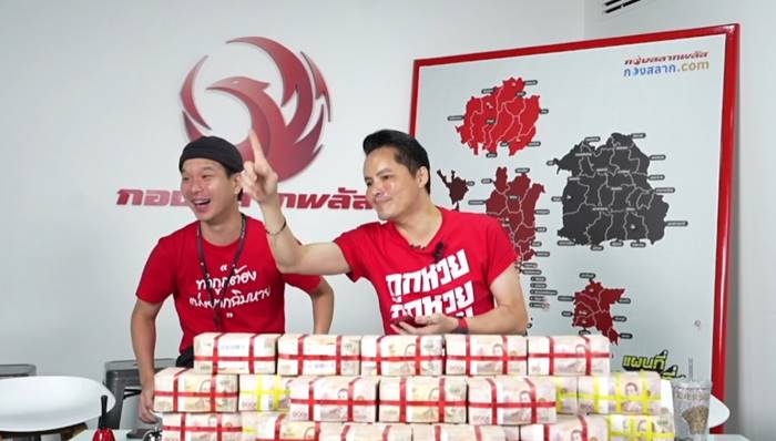 ลุงหำ ถูกรางวัลที่ 1 18 ล้าน