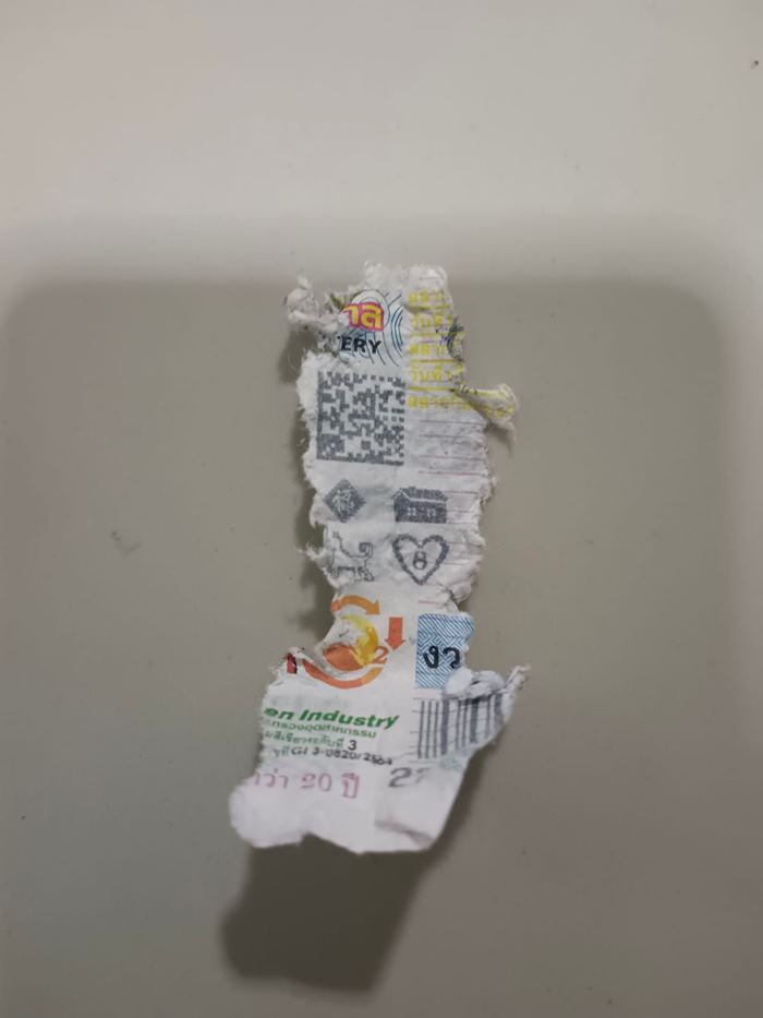 หวยเปื่อยยุ่ย ขึ้นเงินรางวัลได้ไหม