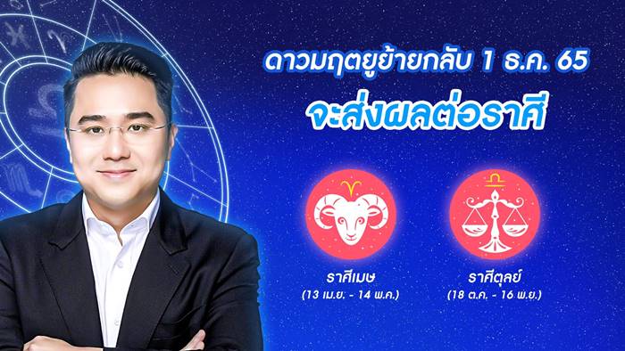 หมอช้าง ทศพร