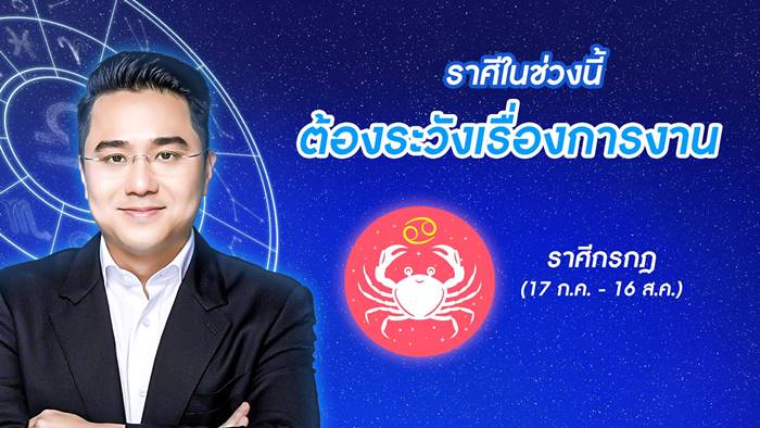 หมอช้าง ทศพร