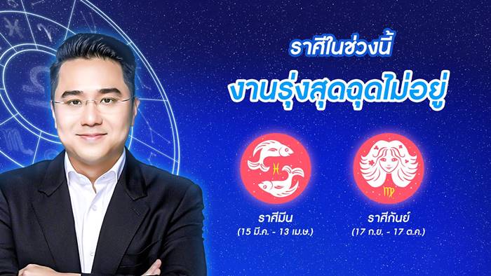 หมอช้าง ทศพร