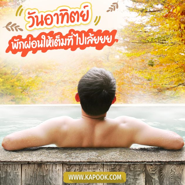 ดูดวงรายวัน 30 มกราคม 2565