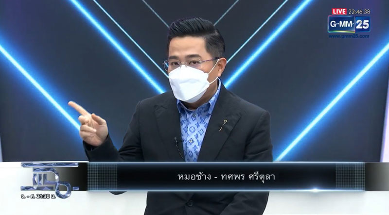 ดูดวงหมอช้าง