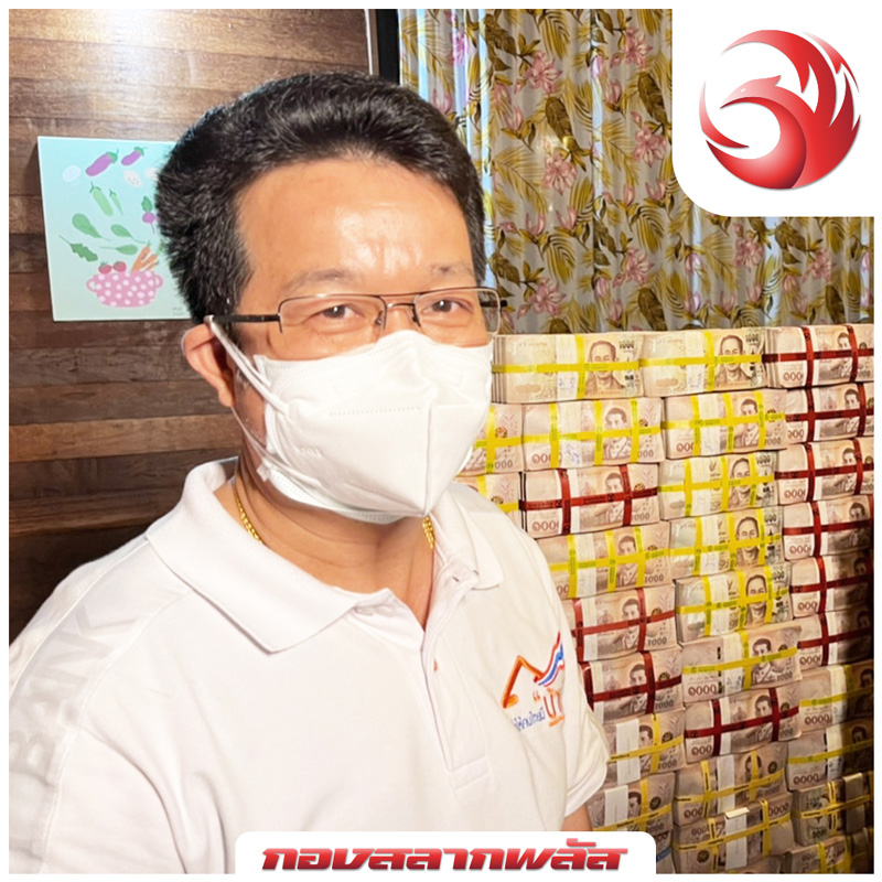 ถูกรางวัลที่ 1