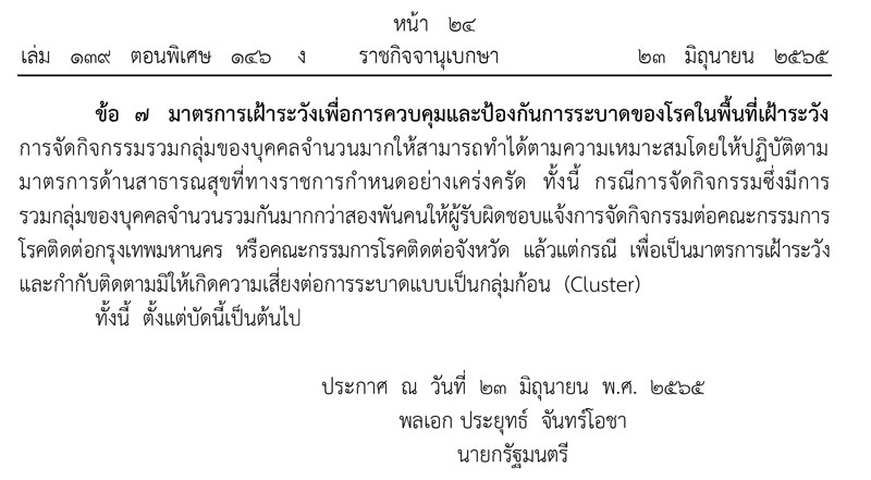 หน้ากากอนามัย