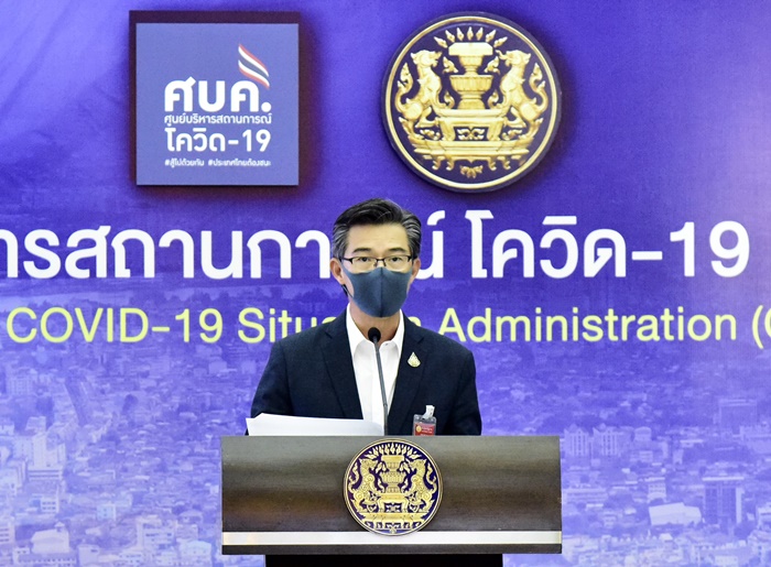 ล็อกดาวน์