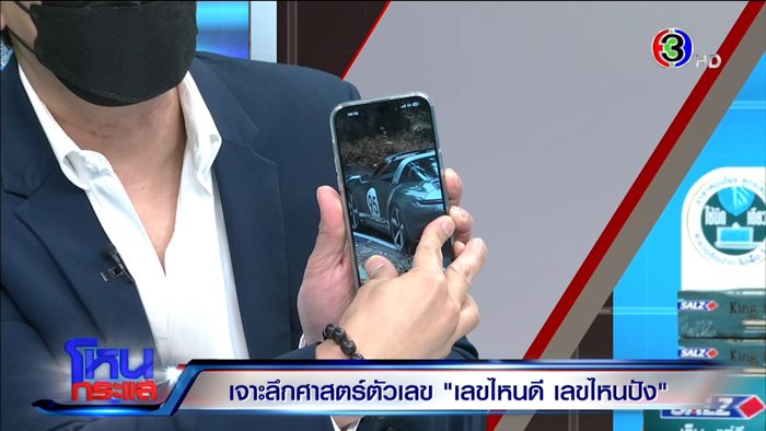 หมอช้าง ทศพร ศรีตุลา