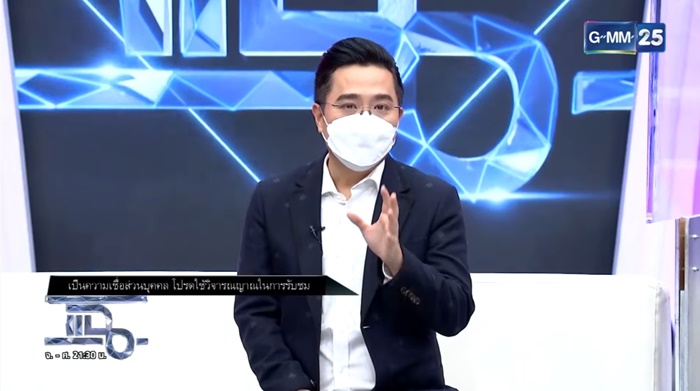 หมอช้าง ทศพร ศรีตุลา