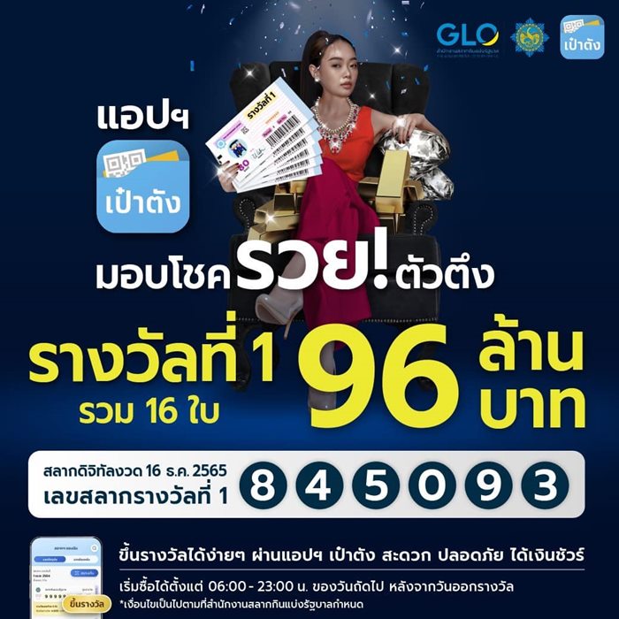 งวดนี้แรงอีก รวม 2 ที่ 156 ล้าน !