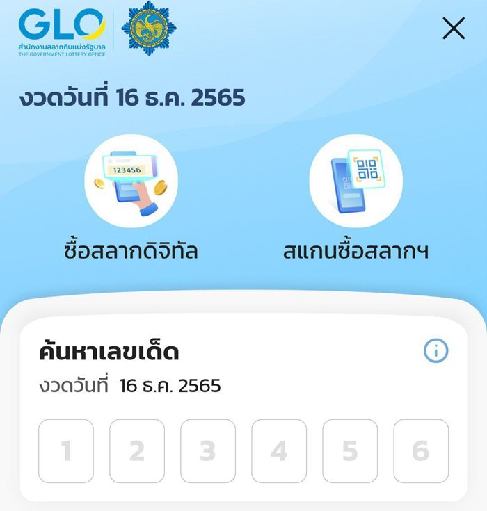 งวดนี้แรงอีก รวม 2 ที่ 156 ล้าน !