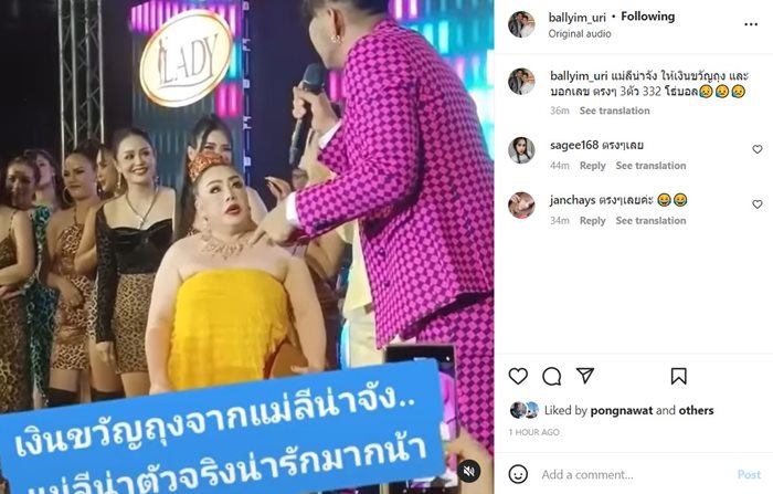 บอล เชิญยิ้ม 