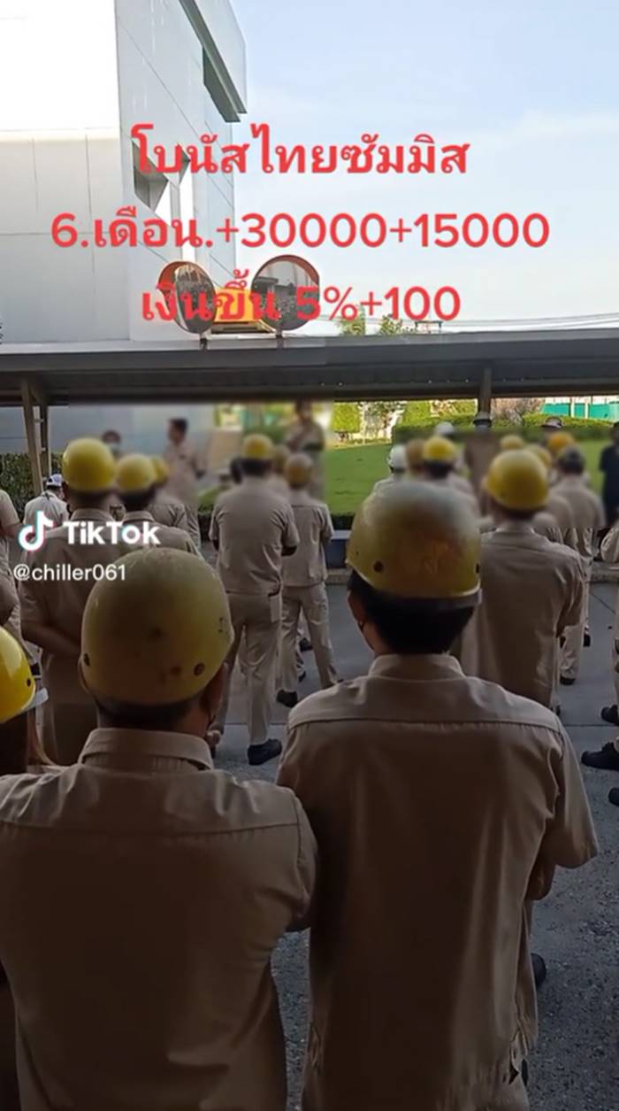 โบนัสโรงงาน