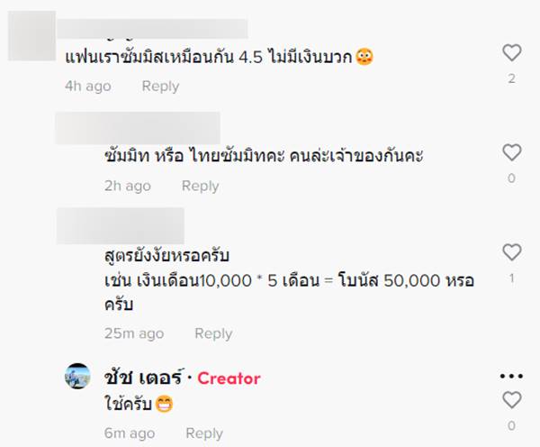 โบนัสโรงงาน