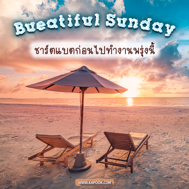 ดูดวงรายวัน วันที่ 23 มกราคม 2565