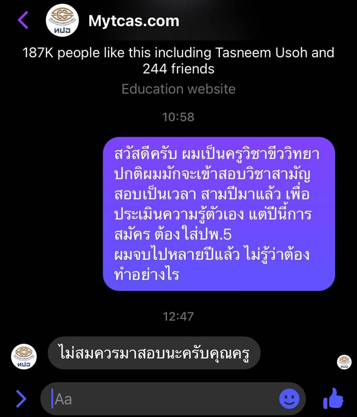 #แบนทปอ