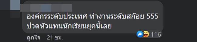 #แบนทปอ