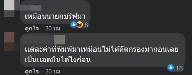 #แบนทปอ