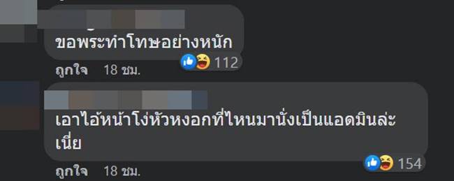 #แบนทปอ
