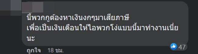 #แบนทปอ