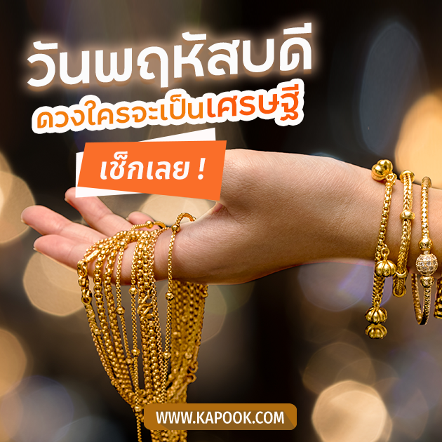 ดูดวงรายวัน วันที่ 2 มิถุนายน 2565