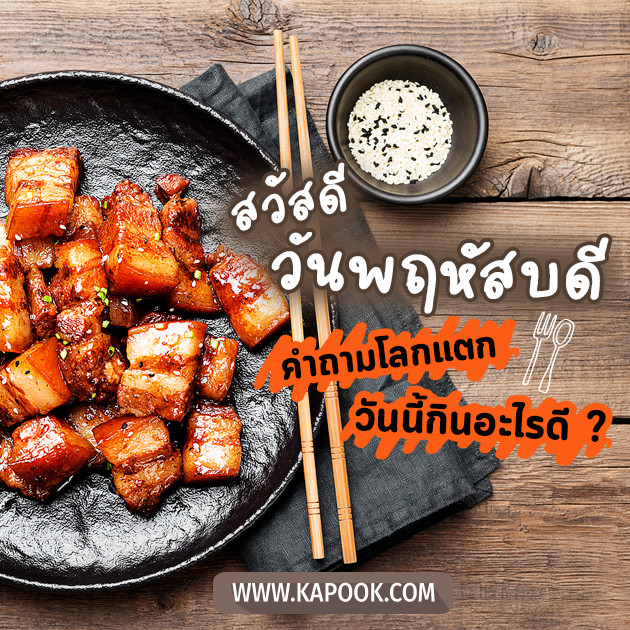 ดูดวงรายวัน วันที่ 6 ตุลาคม 2565