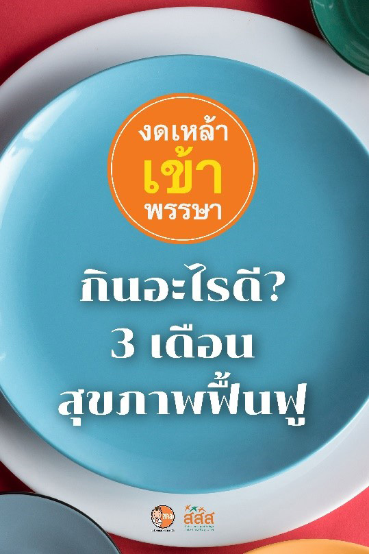 สสส.