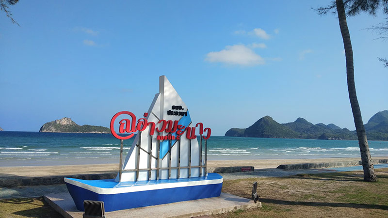 ที่พักอ่าวมะนาว-คลองวาฬ