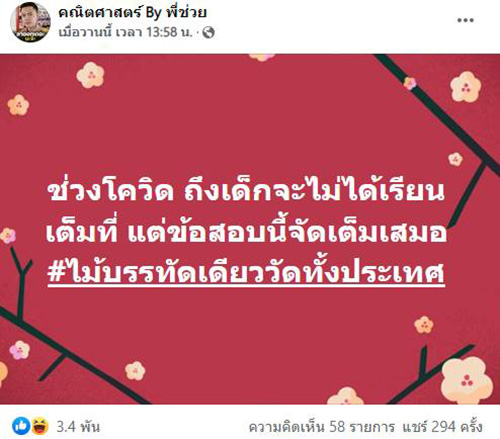 โพสต์