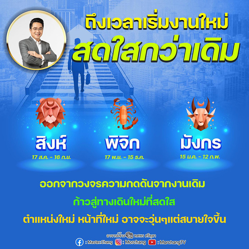 หมอช้าง 