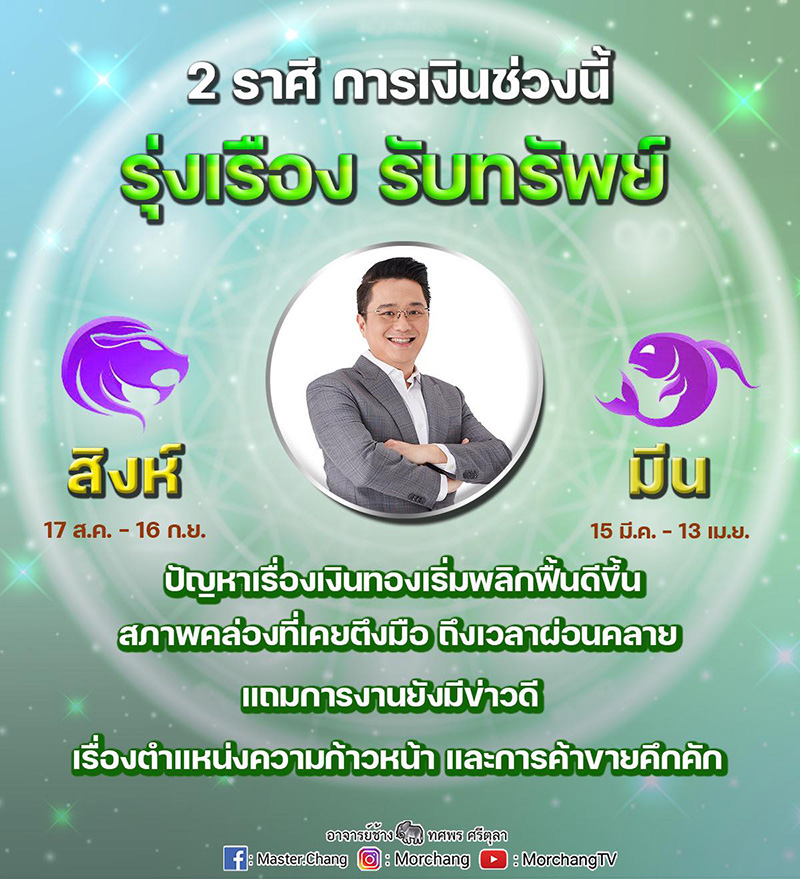 หมอช้าง