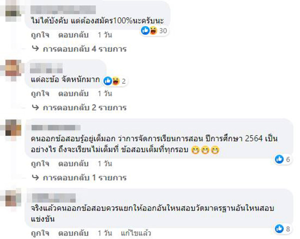 คอมเมนต์