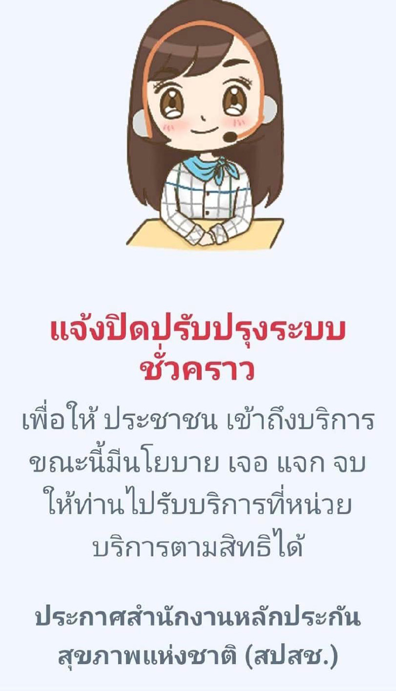 นักข่าวเดือด ! แม่อายุ 77 เป็นหอบหืด ป่วยโควิดแต่ระบบห่วยแตก 