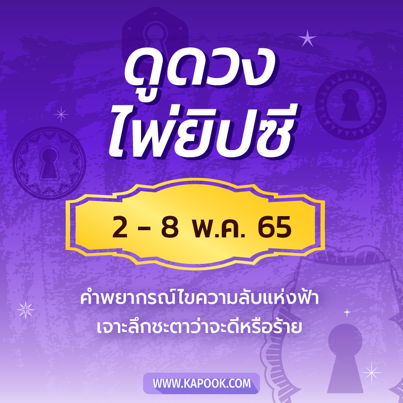 ดูดวงไพ่ยิปซี