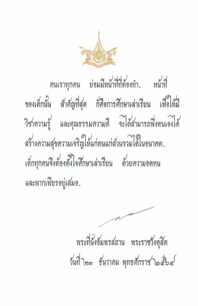 คำขวัญ