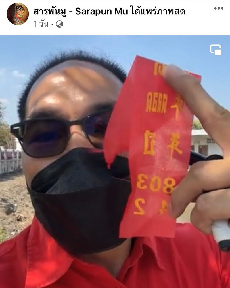 บ๊วย เชษฐวุฒิ