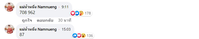 แม่น้ำหนึ่ง