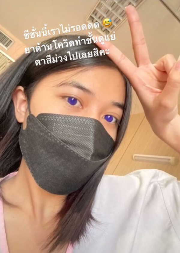 สาวติดโควิด กินยาฟาวิพิราเวียร์ ตาเปลี่ยนสี