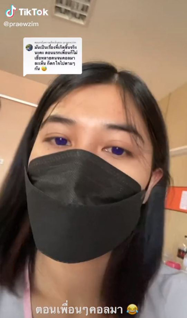 สาวติดโควิด กินยาฟาวิพิราเวียร์ ตาเปลี่ยนสี