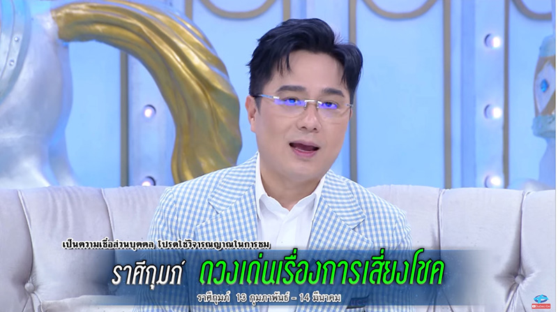 หมอช้าง ดูดวง 12 ราศี ปลายปี 65