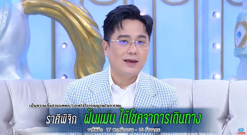 หมอช้าง ดูดวง 12 ราศี ปลายปี 65