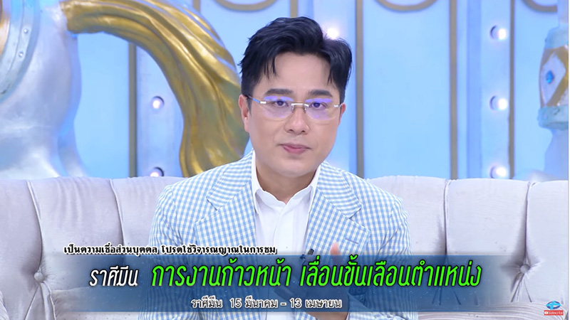 หมอช้าง ดูดวง 12 ราศี ปลายปี 65