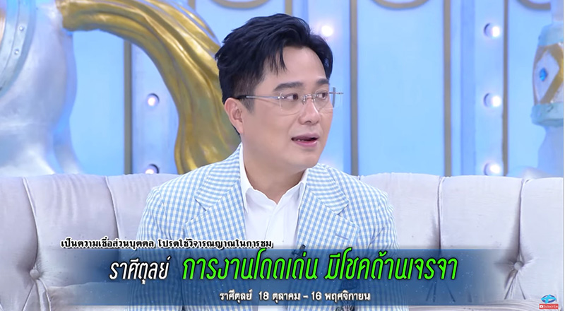 หมอช้าง ดูดวง 12 ราศี ปลายปี 65