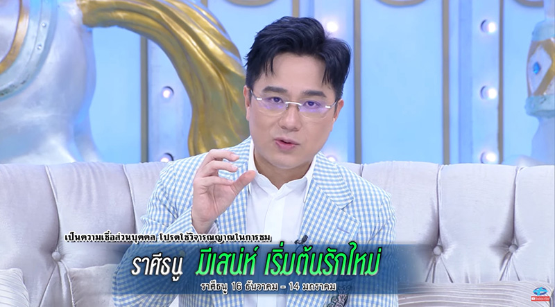 หมอช้าง ดูดวง 12 ราศี ปลายปี 65