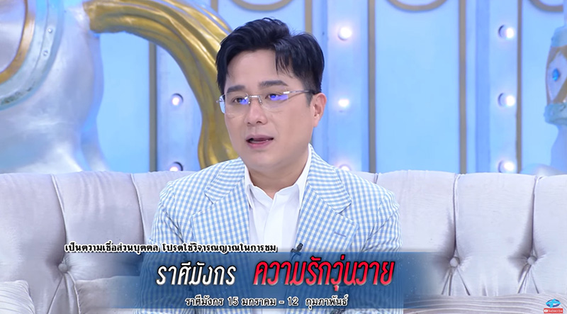 หมอช้าง ดูดวง 12 ราศี ปลายปี 65